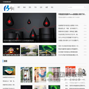 今日看点网