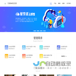通化市东昌区飞龙正版软件商行