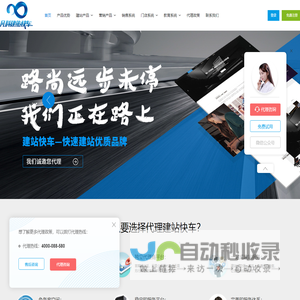 建站快车_网站建设代理_自助建站代理_智能建站代理_建站代理_凡科