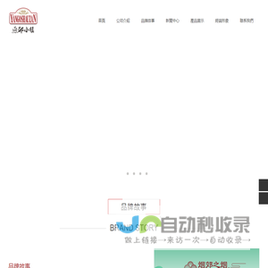 燕郊小镇