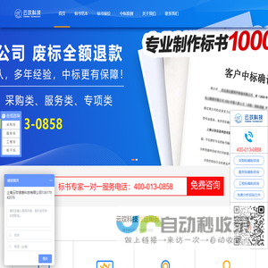 云玟科技-专业做标书-让中标更简单！