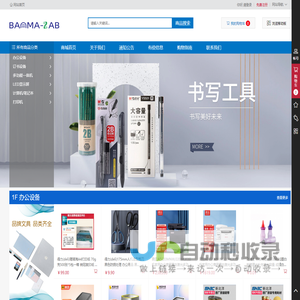 内蒙古斑玛实验室科技有限公司 -