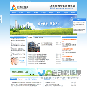 山东格林泰克环保公司-东营环境影响评价公司,东营清洁生产审核公司,东营节能评估公司