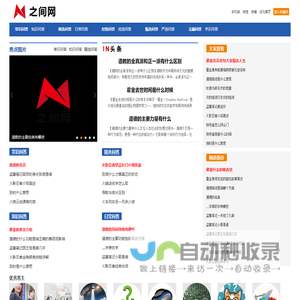 之间网