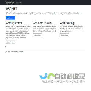 Home Page - 我的 ASP.NET 应用程序