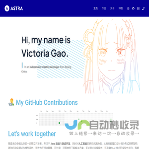 Victoria Gao, Engineer