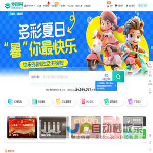 我图网-正版高清图片素材网站,免费平面,品牌包装,背景墙,装饰画素材下载