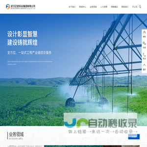 湖北云水建设工程有限公司
