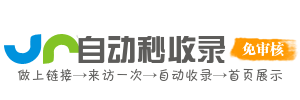 聚知导航阁
